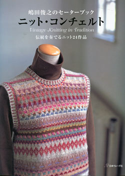 Vintage Knitting in Tradition